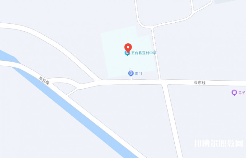 五臺縣豆村中學(xué)(職教班)地址，乘車路線