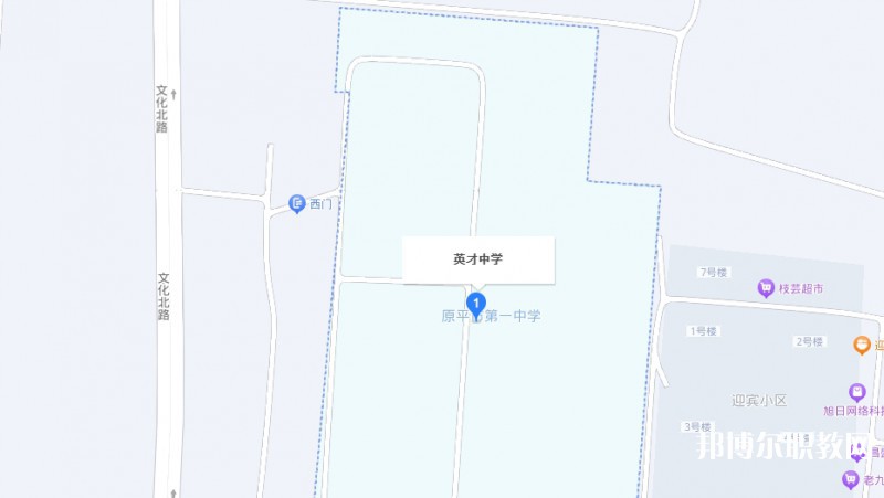 原平英才中學(xué)(職教班)地址，乘車路線