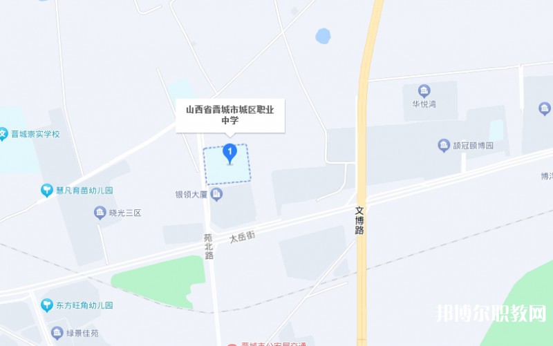 晉城城區(qū)職業(yè)中學(xué)地址，乘車路線