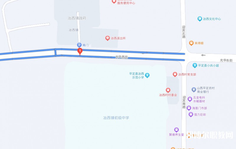 平定縣冶西鎮(zhèn)高級職業(yè)中學(xué)校地址，乘車路線