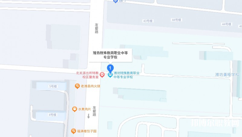 濰坊特殊教育職業(yè)中等專業(yè)學(xué)校地址，乘車路線