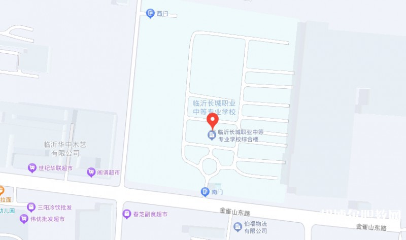 臨沂長城職業(yè)中等專業(yè)學校地址，乘車路線