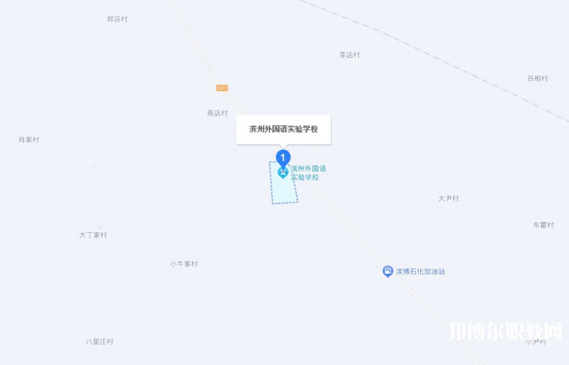 濱州外國語實(shí)驗(yàn)學(xué)校(職業(yè)中專部)地址，乘車路線