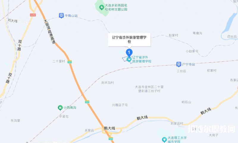 遼寧省涉外旅游管理學(xué)校地址，乘車(chē)路線