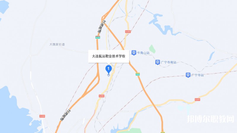 大連航運(yùn)職業(yè)技術(shù)學(xué)校地址，乘車路線