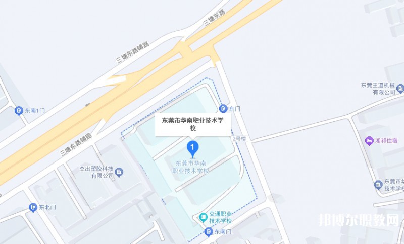 東莞市華南職業(yè)技術(shù)學(xué)校地址，乘車路線