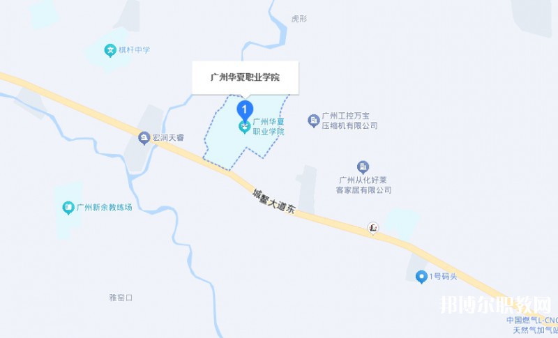 廣東省華夏高級(jí)技工學(xué)校地址，乘車路線