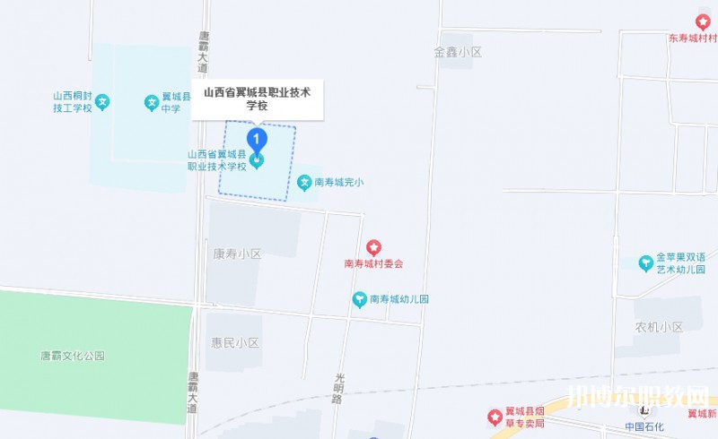 山西省翼城縣職業(yè)技術(shù)學(xué)校地址，乘車路線