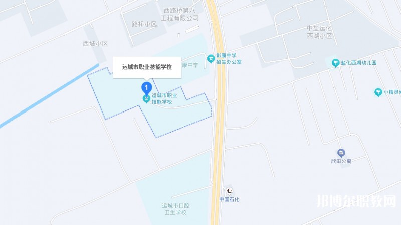 運(yùn)城市職業(yè)技能學(xué)校地址，乘車路線