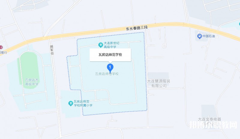 大連瓦房店師范學校地址，乘車路線